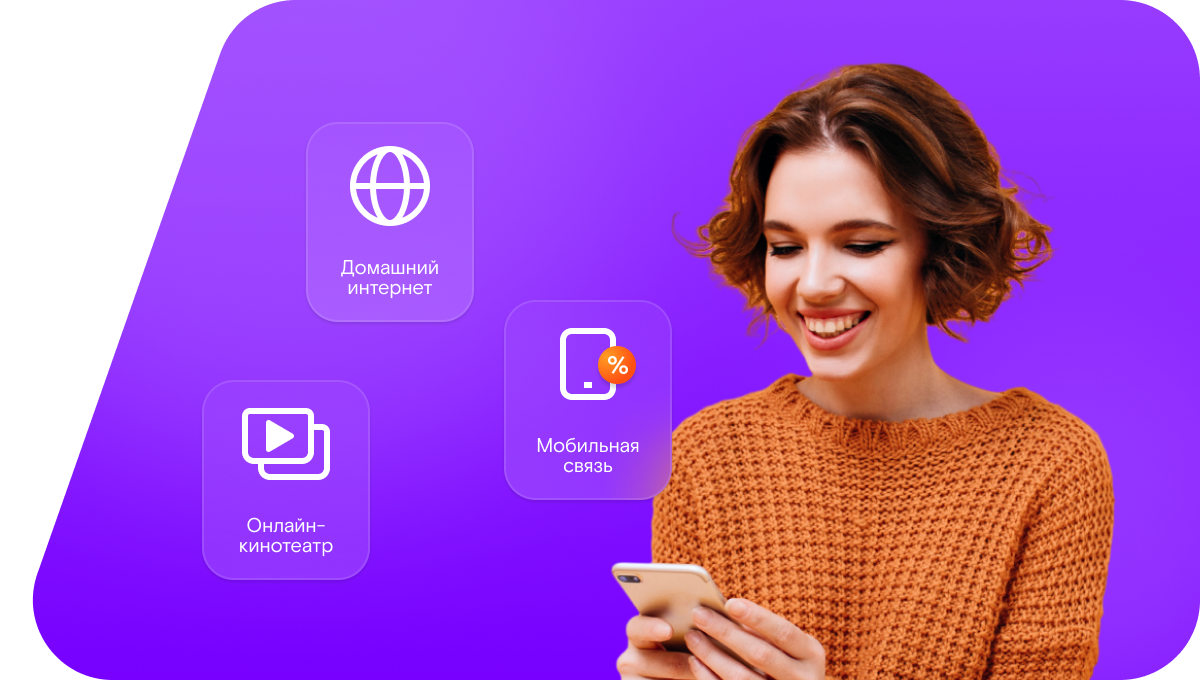 Промо-тарифы Ростелеком в&nbsp;деревня Берлизево (Орловская область)